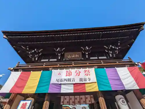 竜泉寺の山門