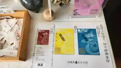 白根三吉神社(福島県)