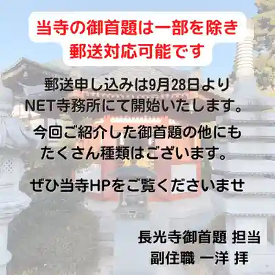 長光寺(長野県)