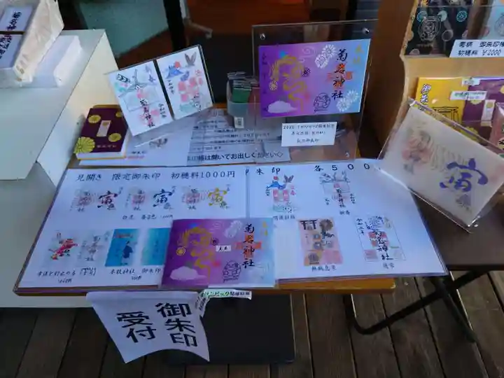 菊名神社(神奈川県)