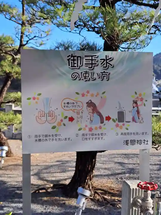 浅間神社(栃木県)