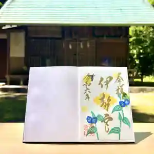 吾妻神社の御朱印 2024年06月01日(土)〜(2024年05月26日(日) 09時41分33秒投稿)