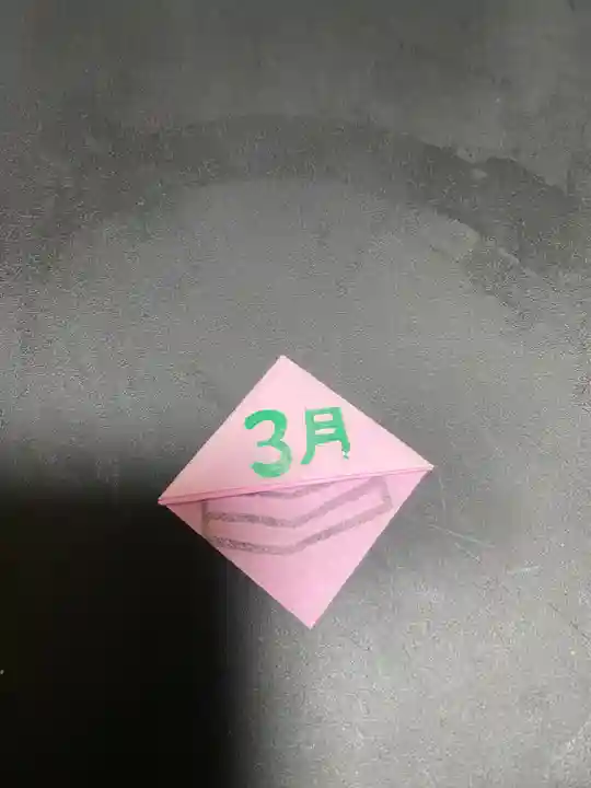 山王宮 日吉神社の授与品その他