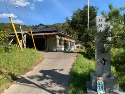 鳳来寺(千葉県)