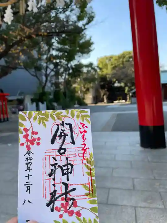 開口神社(大阪府)