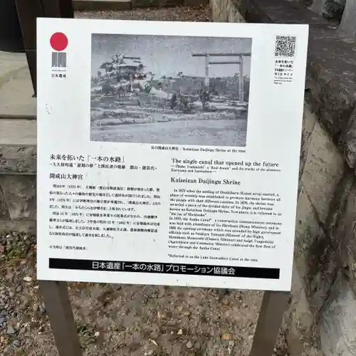 開成山大神宮(福島県)