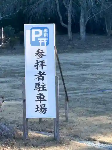 大生郷天満宮(茨城県)