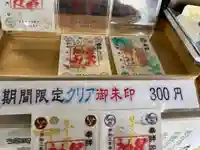 星置神社のその他建物