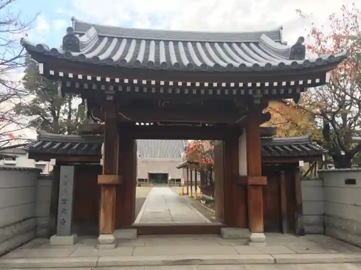 富光寺の山門・神門