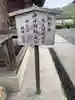 田中神社(島根県)