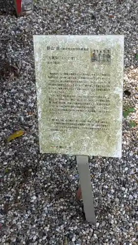 恭仁神社(京都府)