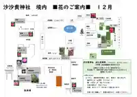 沙沙貴神社(滋賀県)