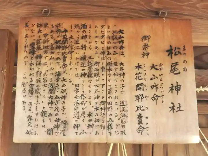 魚吹八幡神社の歴史