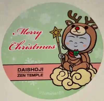 大松禅寺(京都府)