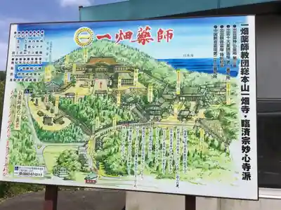 一畑薬師(島根県)