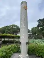報徳二宮神社(神奈川県)