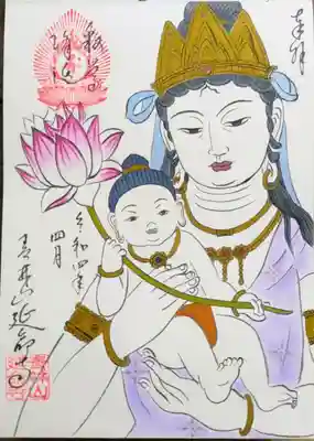 仏画御朱印です。
