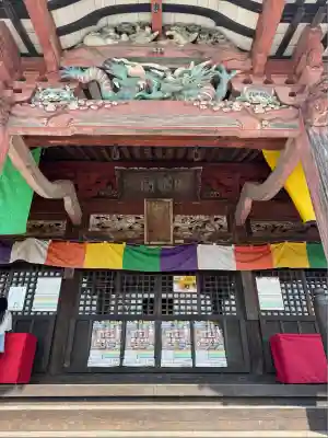 埼玉厄除け開運大師・龍泉寺（切り絵御朱印発祥の寺）(埼玉県)