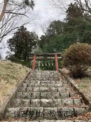 住吉神社(長野県)