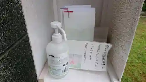 粟鹿神社(兵庫県)