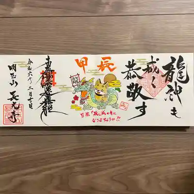 長光寺(長野県)