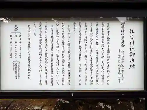 住吉神社(愛知県)