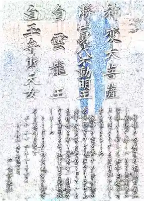 向日神社の歴史