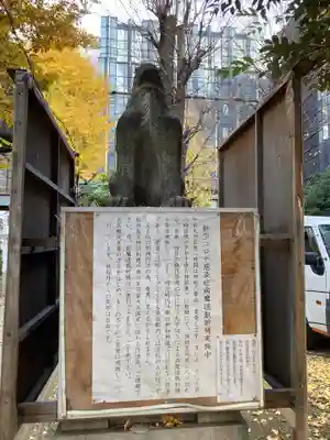 稲荷鬼王神社の狛犬