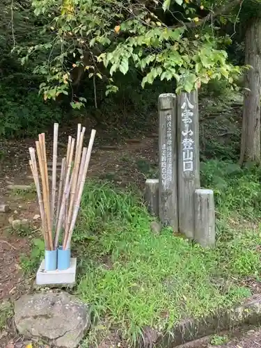 須我神社(島根県)