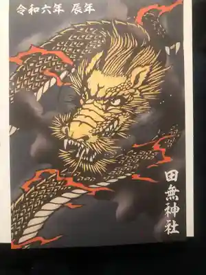 田無神社(東京都)