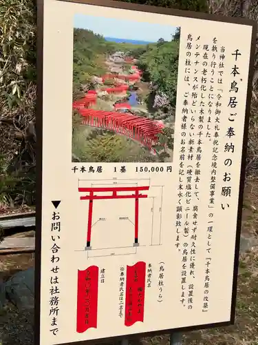 高山稲荷神社の歴史