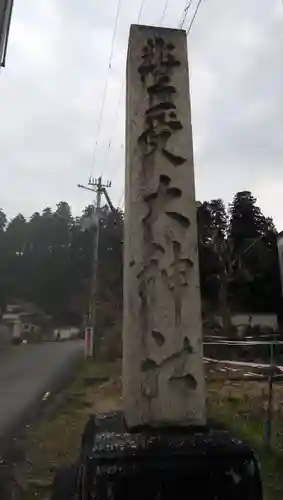 豊受大神社のその他建物