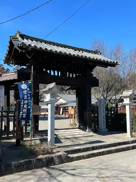 世良田東照宮(群馬県)