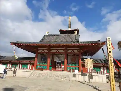 四天王寺(大阪府)