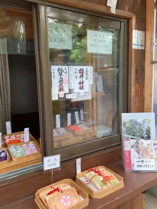 櫻井神社(兵庫県)