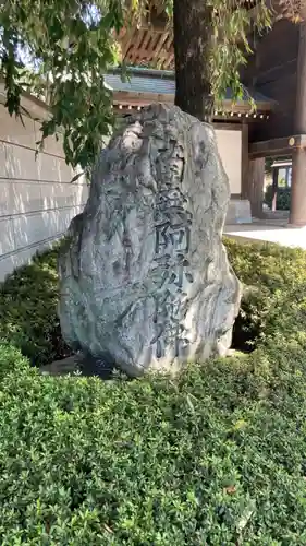 長命寺(東京都)