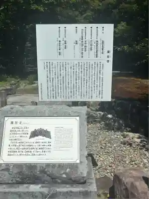 瀧谷寺(福井県)