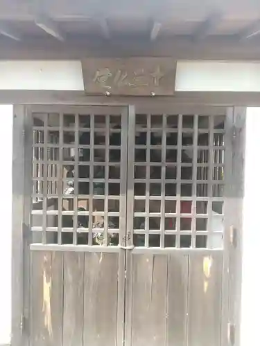 普門寺(埼玉県)