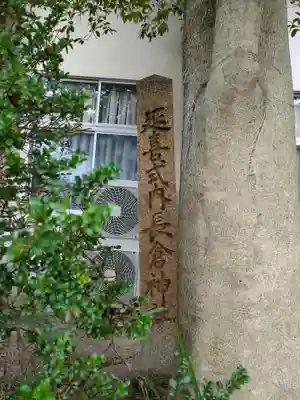 城南神社のその他建物