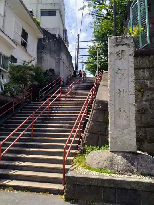 須賀神社の景色