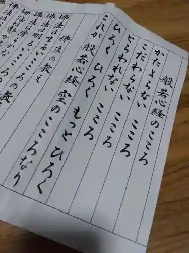 薬師寺東京別院(東京都)