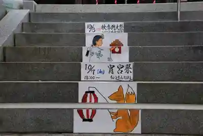 高屋敷稲荷神社のお祭り