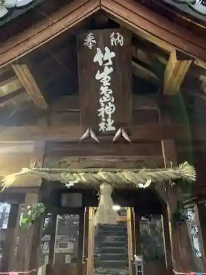 竹生島神社の本殿
