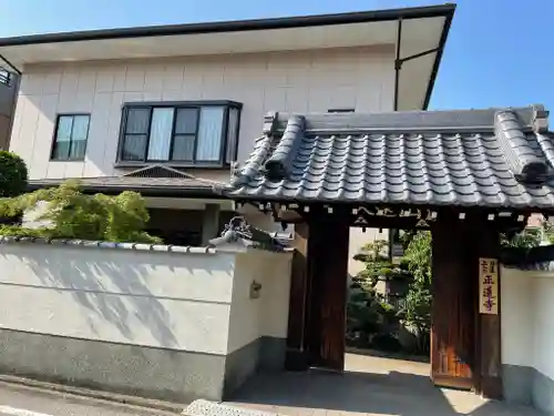 正蓮寺の山門・神門