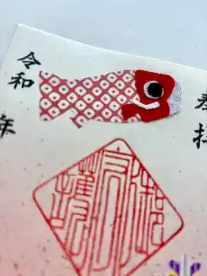 上尾御嶽神社の御朱印