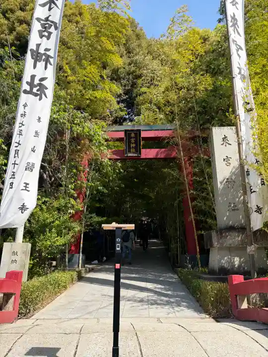 來宮神社の{uncategorized: "未分類", other: "その他", undefined: "問題あり", building: "その他建物", grave: "お墓", sacred_gate: "鳥居", guardian: "狛犬", statue: "像", buddha: "仏像", history: "歴史", nature: "自然", garden: "庭園", animal: "動物", pagoda: "塔", temizu: "手水舎", mountain_gate: "山門・神門", sanctuary: "本殿・本堂", subordinate: "末社・摂社", art: "芸術", scenery: "景色", jizo: "地蔵", ema: "絵馬", goshuin: "御朱印", omikuji: "おみくじ", items: "授与品その他", amulet: "お守り", goshuincho: "御朱印帳", eats: "食事", festival: "お祭り", votive_dance: "神楽", shichigosan: "七五三参", wedding: "結婚式", experience: "体験その他", initially: "初詣", around: "周辺", anti_infection: "感染症対策"}