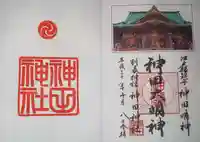 神田神社(神田明神)の御朱印