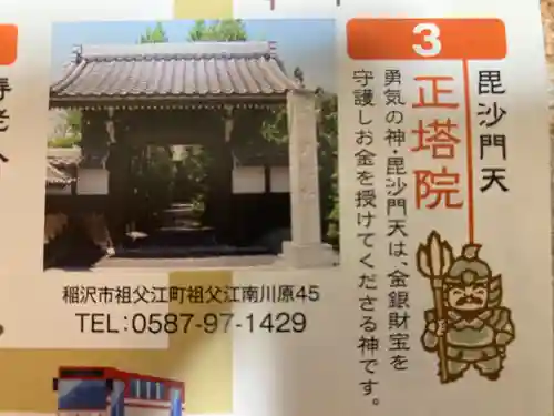 正塔院のその他建物