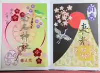 菊名神社(神奈川県)