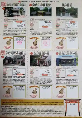 阿佐ヶ谷神明宮(東京都)